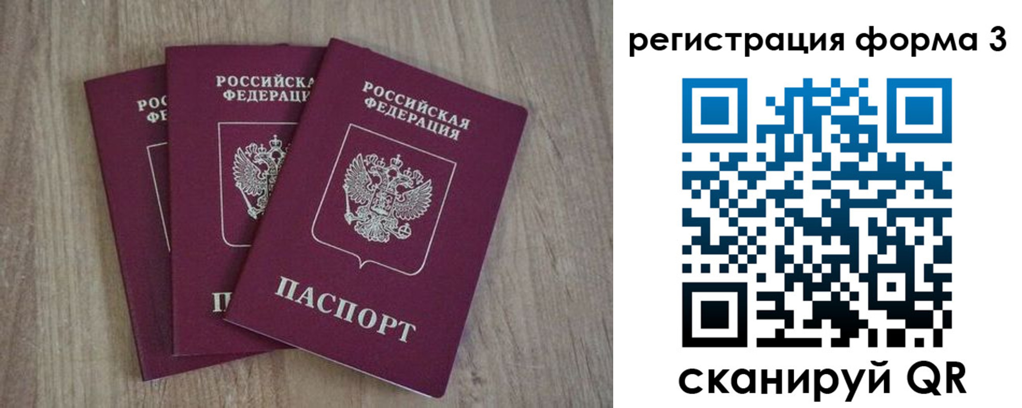 прописка в квартире в Мензелинске