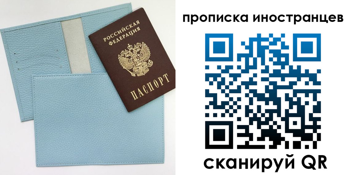 где прописаться в Мензелинске