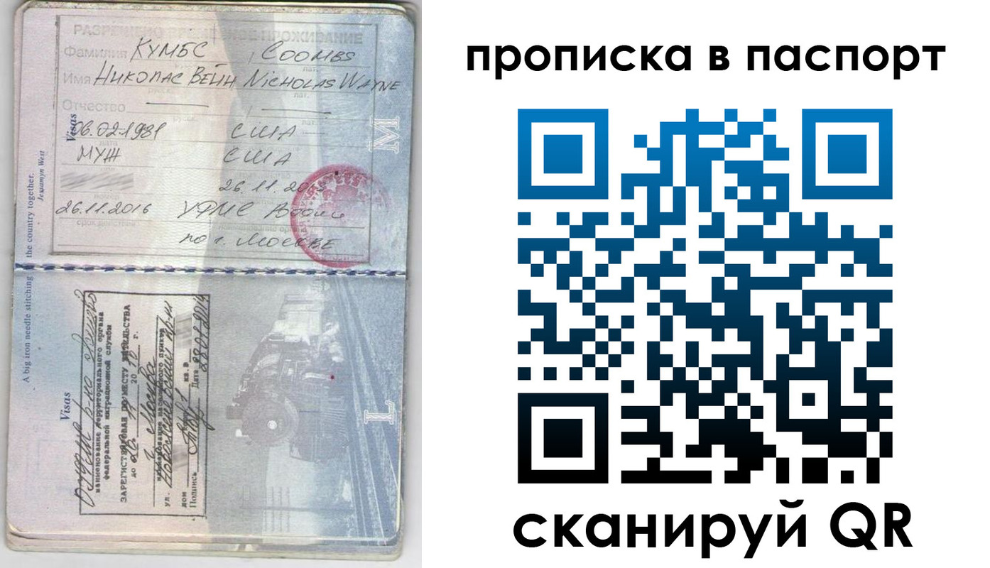 временная регистрация законно в Мензелинске