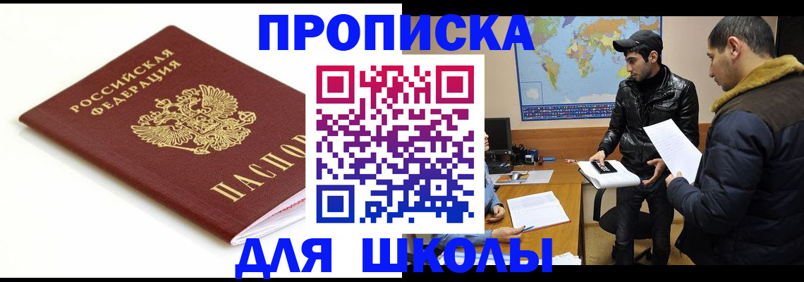 временная регистрация госуслуги в Мензелинске