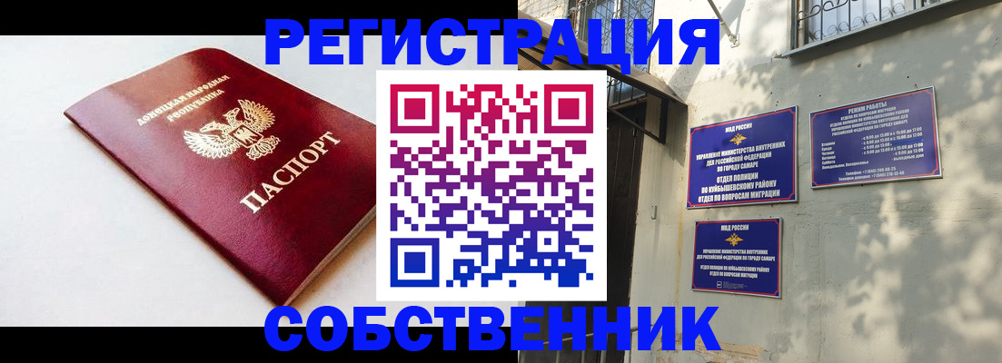 временная регистрация купить в Мензелинске