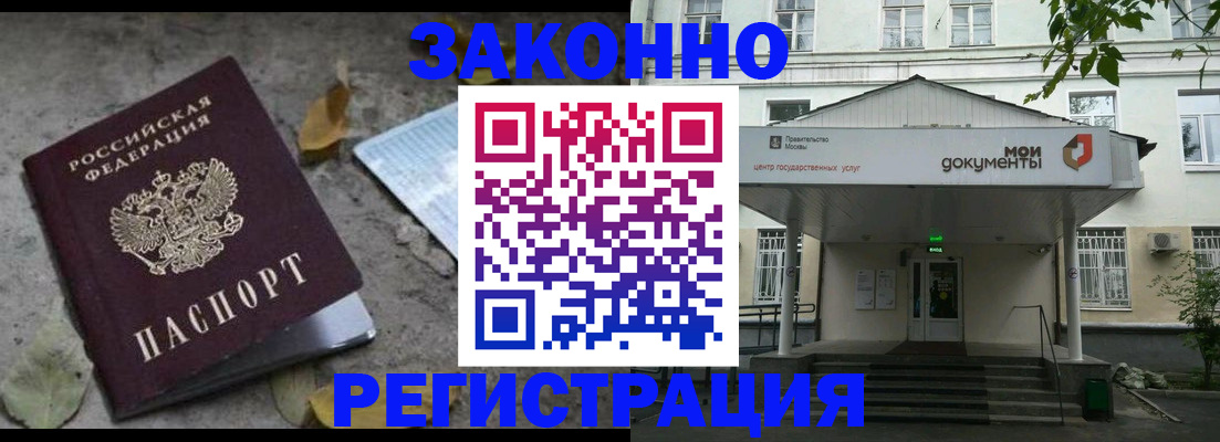 временная прописка в Мензелинске