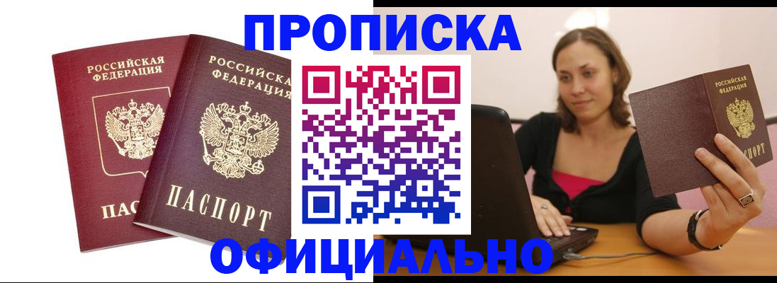 временная регистрация для школы в Мензелинске