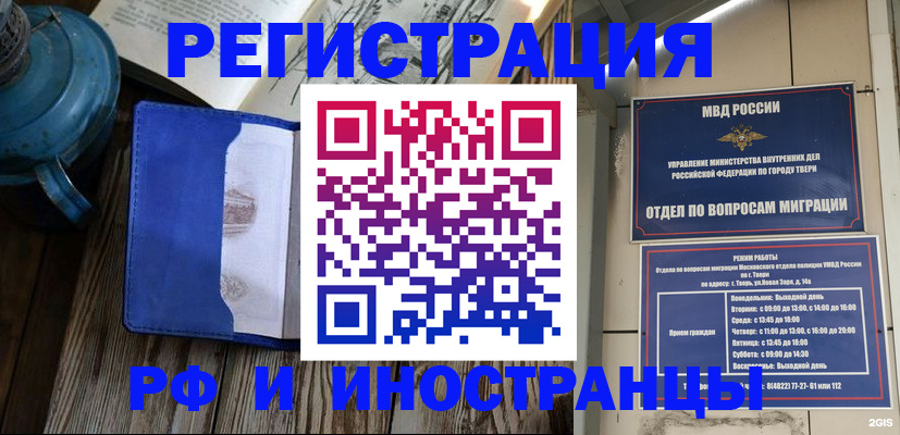 прописка для военкомата в Мензелинске