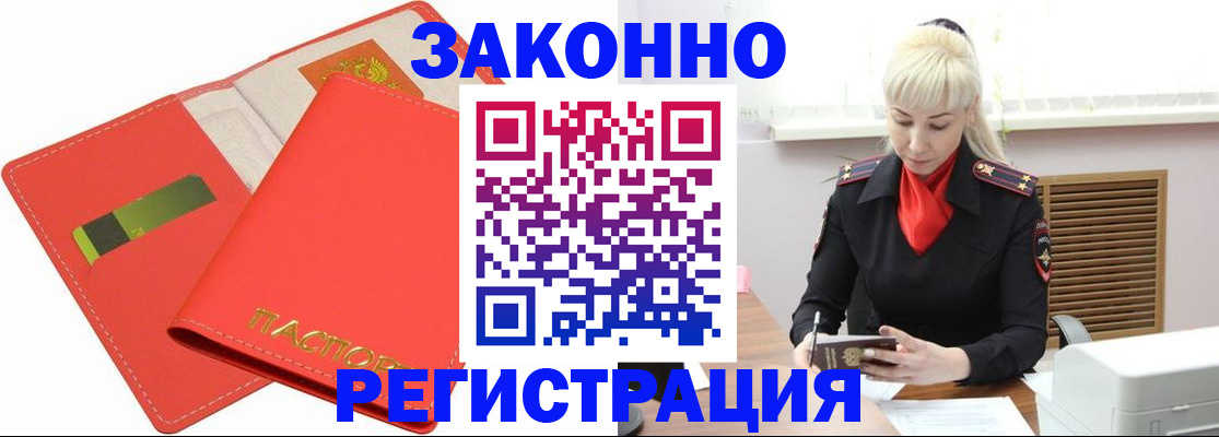 прописка для военкомата в Мензелинске