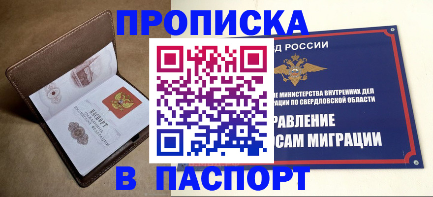 где прописаться в Мензелинске