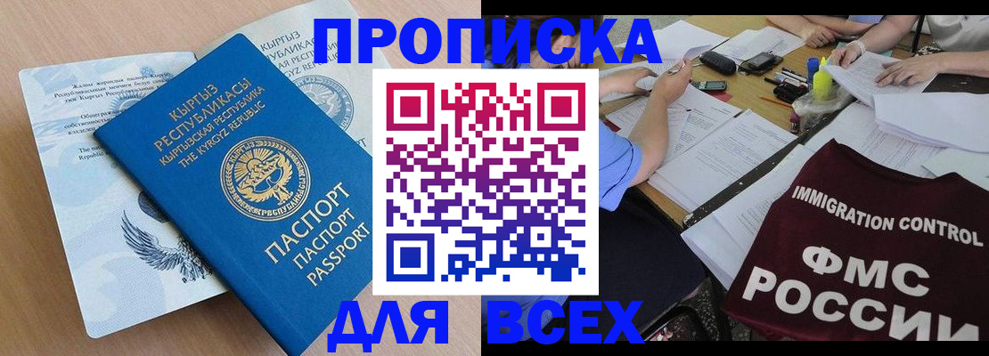 прописка для кредита в Мензелинске