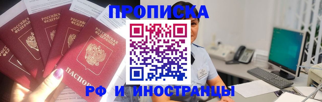 временная регистрация в квартире в Мензелинске