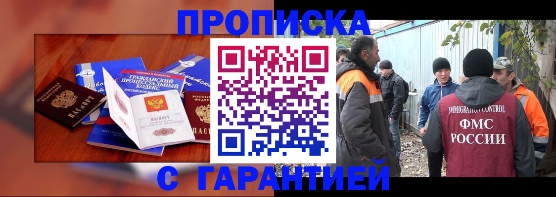 прописка для кредита в Мензелинске